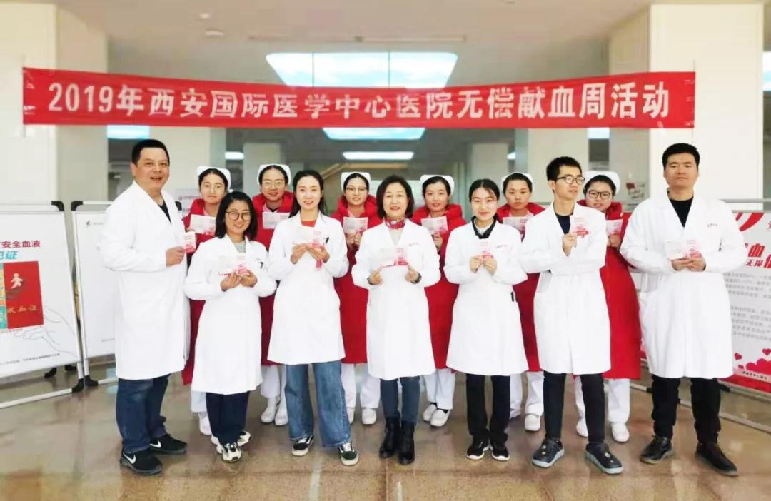 千名員工踴躍獻血，兩天捐獻血225600毫升——西安國際醫(yī)學中心醫(yī)院開展無償獻血周活動