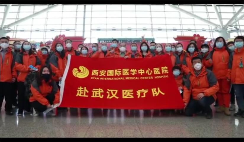 最美“逆襲者”再出發(fā)！西安國際醫(yī)學(xué)中心醫(yī)院212名醫(yī)護(hù)人員馳援武漢