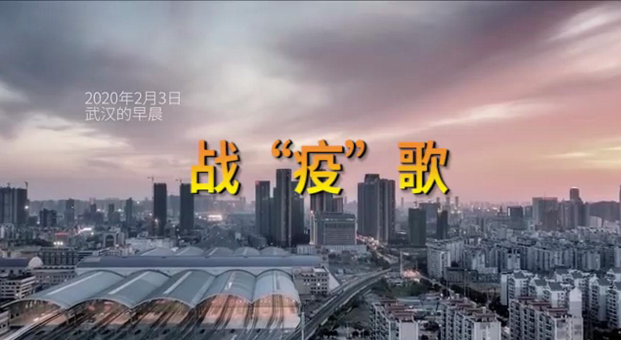 西安國(guó)際醫(yī)學(xué)中心醫(yī)院MV《戰(zhàn)疫歌》首發(fā)，向戰(zhàn)斗在武漢的235名醫(yī)療隊(duì)員致敬！