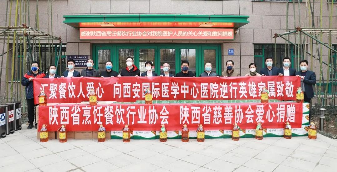 惜君青云器，努力加餐飯——愛心捐贈助力西安國際醫(yī)學中心醫(yī)院抗擊疫情