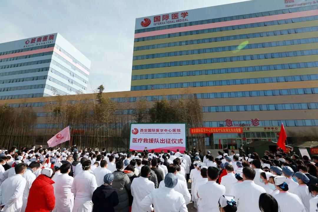 致敬“逆行者”！西安國際醫(yī)學(xué)中心醫(yī)院馳援武漢