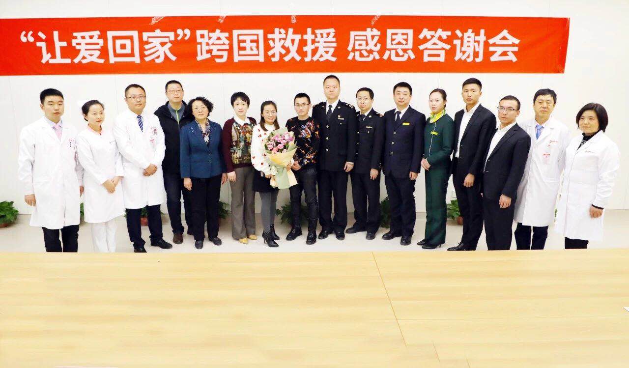 “讓愛回家”，跨國救援，感恩說聲“謝謝你！”
