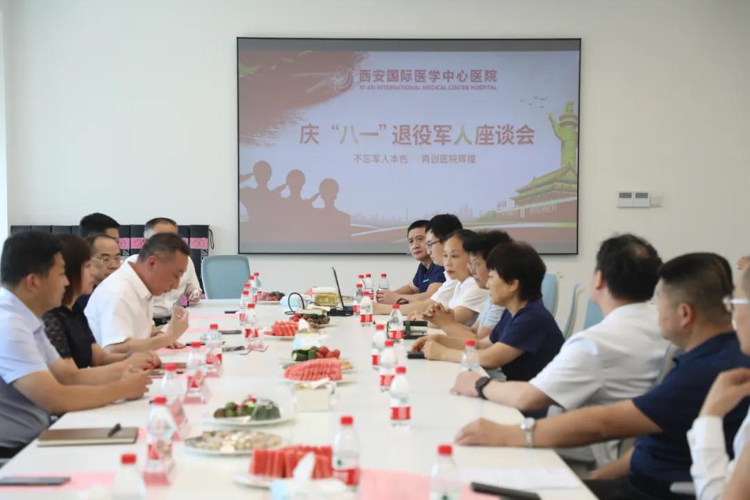 老兵不老 背上行囊又出發(fā)！——西安國(guó)際醫(yī)學(xué)中心醫(yī)院舉行紀(jì)念“八一”建軍節(jié)座談會(huì)