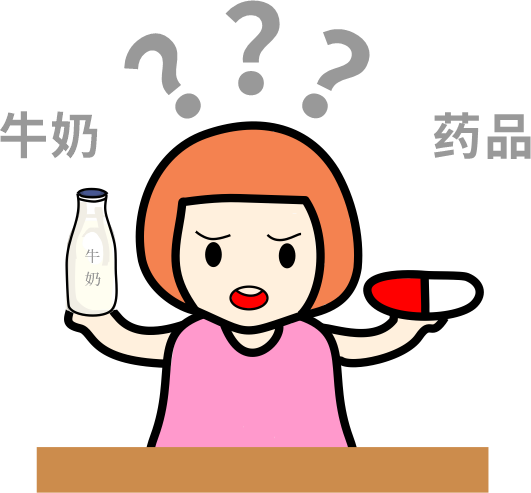 謹(jǐn)記！這些藥別和牛奶一起吃