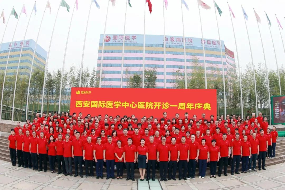 華商云健康—西安國際醫(yī)學(xué)中心醫(yī)院開診一周年，未來將繼續(xù)建設(shè)好老百姓家門口的國際化醫(yī)院