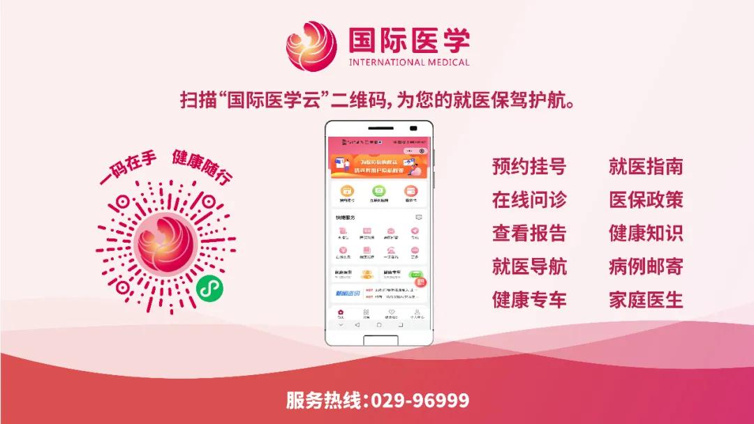 國際醫(yī)學云”小程序正式發(fā)布——智慧就醫(yī)暢行，健康觸手可及！