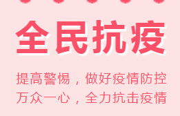 積極響應(yīng)政府號召，上門核酸檢測服務(wù)來嘍！