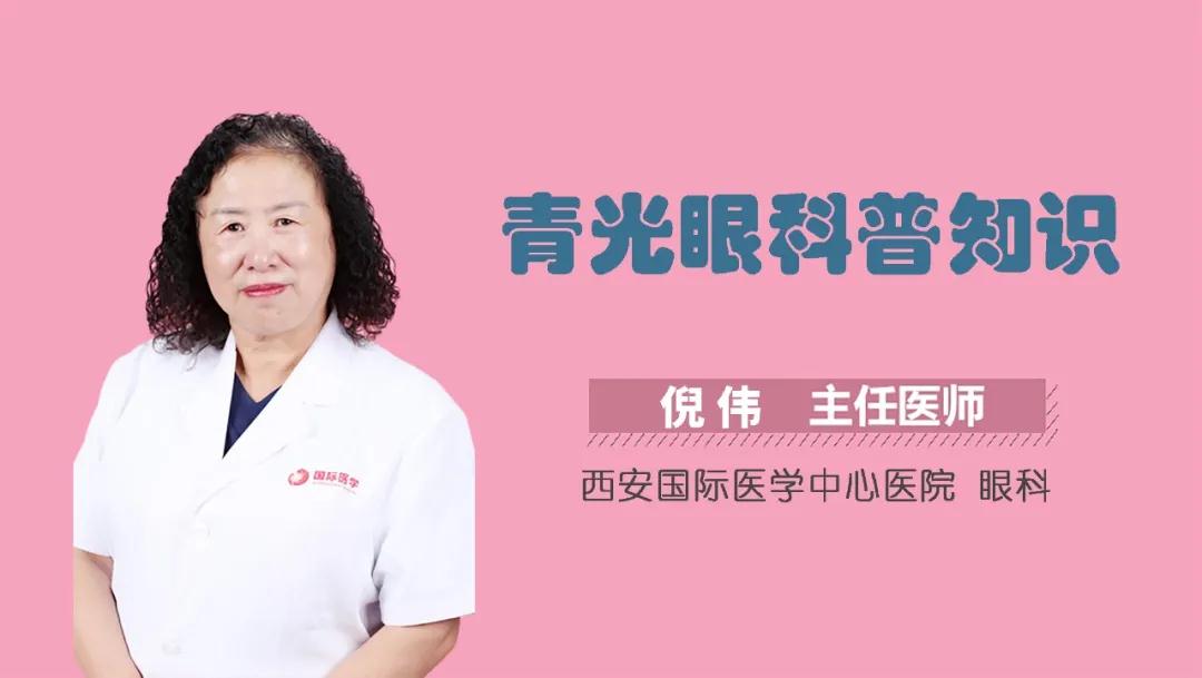 世界青光眼日｜可能致盲的疾病青光眼，高危人群有哪些？