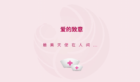 今天，向你們致以最崇高的敬意！