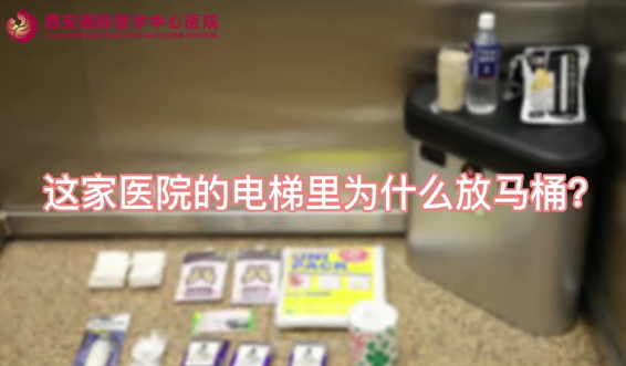 這家醫(yī)院的電梯里為什么放馬桶？