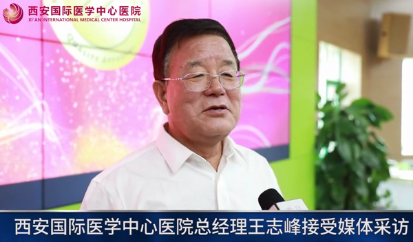 JCI授牌后，王志峰總經(jīng)理接受媒體采訪(fǎng)