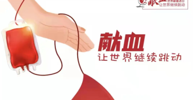世界獻血者日｜直系親屬之間可以相互輸血嗎？