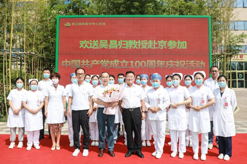 吳昌歸教授赴京參加中國共產(chǎn)黨成立100周年慶?；顒?>
				                     </a><a href=