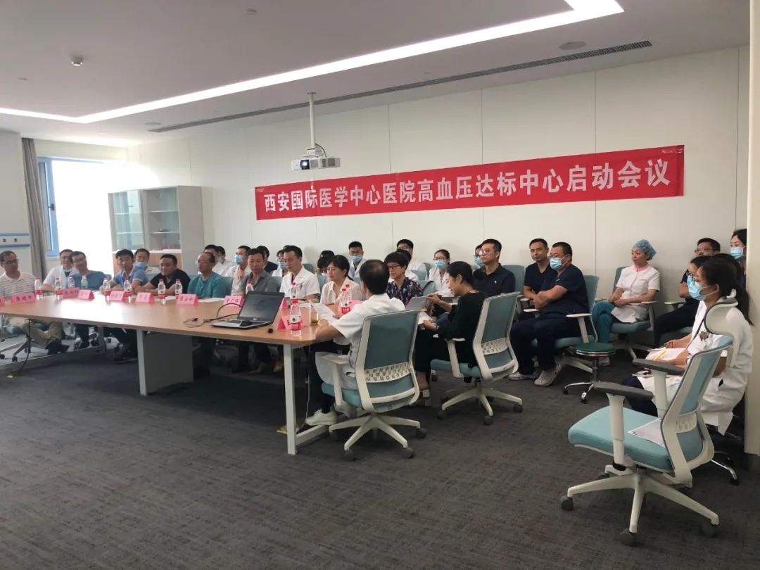 入列國(guó)家隊(duì)！西安國(guó)際醫(yī)學(xué)中心醫(yī)院通過(guò)高血壓達(dá)標(biāo)中心認(rèn)證