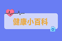 【科普】感冒！流感！出血熱！新冠！它們的區(qū)別在哪？