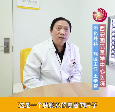 【名醫(yī)面對面之消化100問】急性胰腺炎需要外科手術么？