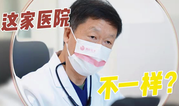 這家醫(yī)院不一樣？