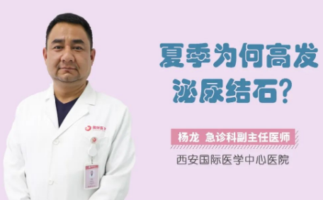 “痛痛痛”！泌尿結(jié)石來襲，掌握這幾招幫你預(yù)防