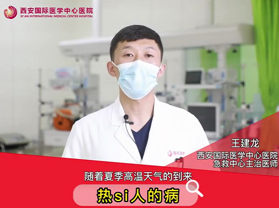 “熱死了”！這種病真的會死人