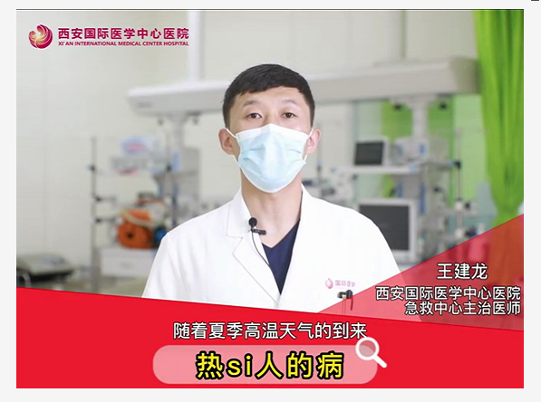 “熱死了”！這種病真的會(huì)死人
