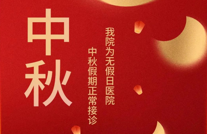 中秋“邂逅”教師節(jié)，美好的日子又多一份溫暖！