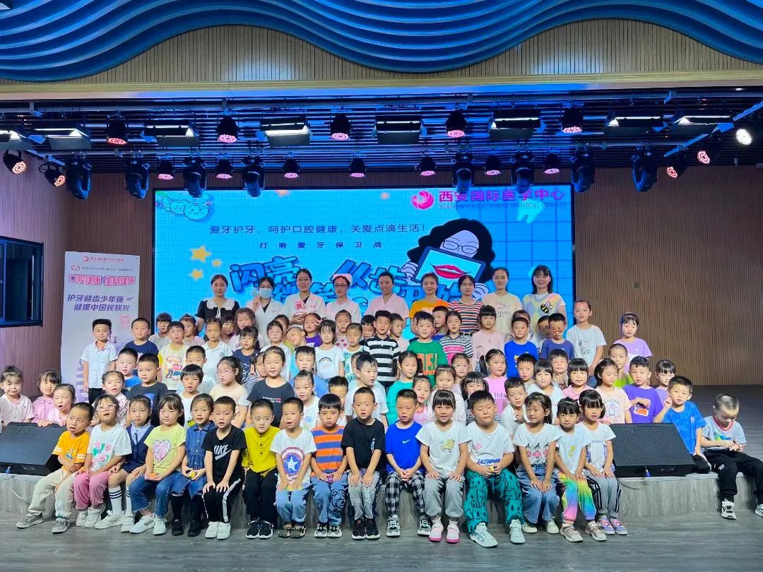 9.20全國愛牙日|“關(guān)愛牙齒 從小做起”系列活動來啦！