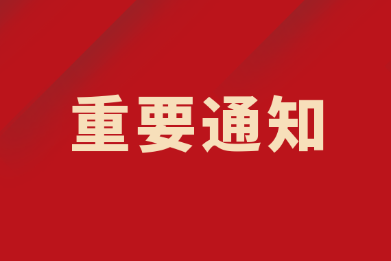 雙節(jié)不休 佑護健康|速速收藏這份專家出診表！