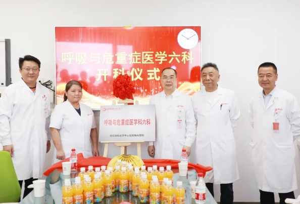 患者福音！呼吸與危重癥醫(yī)學六科正式運行