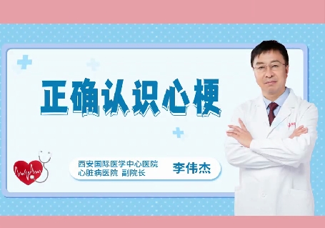 冬季易“凍”心，關(guān)于心梗國(guó)際醫(yī)學(xué)專家提醒3次預(yù)警別忽視