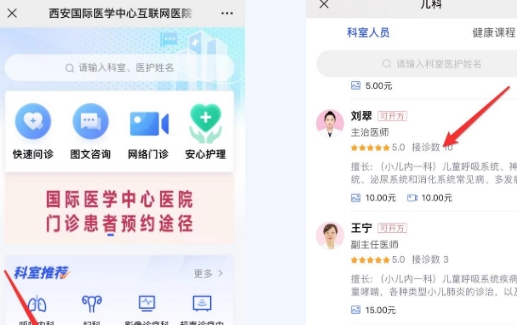 線上問診、自助開單、便民門診……來這兒就醫(yī)，方便快捷