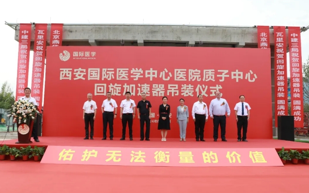 腫瘤患者福音！西北首家質(zhì)子中心回旋加速器吊裝成功