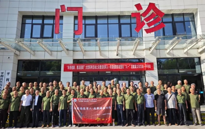 愛心義診慶八一，為退役軍人筑起健康長城