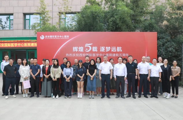攜手媒體共繪醫(yī)療新篇章，西安國(guó)際醫(yī)學(xué)中心醫(yī)院召開(kāi)建院五周年新聞發(fā)布會(huì)