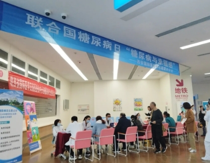 整活兒！“花式”寵患者 內(nèi)分泌代謝病醫(yī)院糖尿病日活動(dòng)精彩紛呈