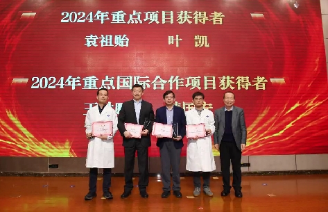 消化病醫(yī)院韓國宏教授獲交大一附院2024年重點國際合作項目、國家醫(yī)學中心建設自然基金貢獻獎