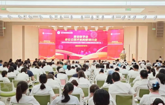 聚焦非公醫(yī)療數(shù)智化運(yùn)營(yíng)管理！這場(chǎng)學(xué)術(shù)盛宴精彩紛呈