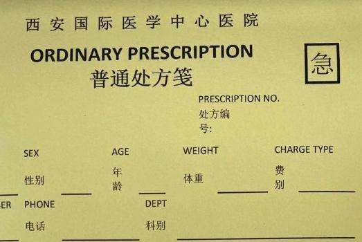 猜猜看：醫(yī)院里哪種顏色的處方可以合法“插隊(duì)”？答案是…